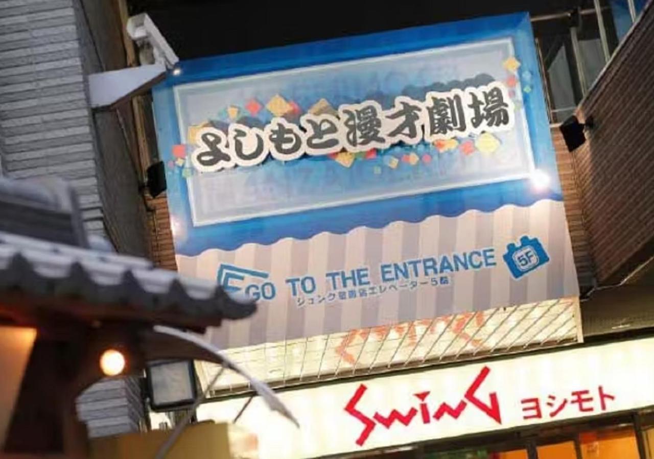 Hotel Livemax Osaka Namba Eksteriør bilde